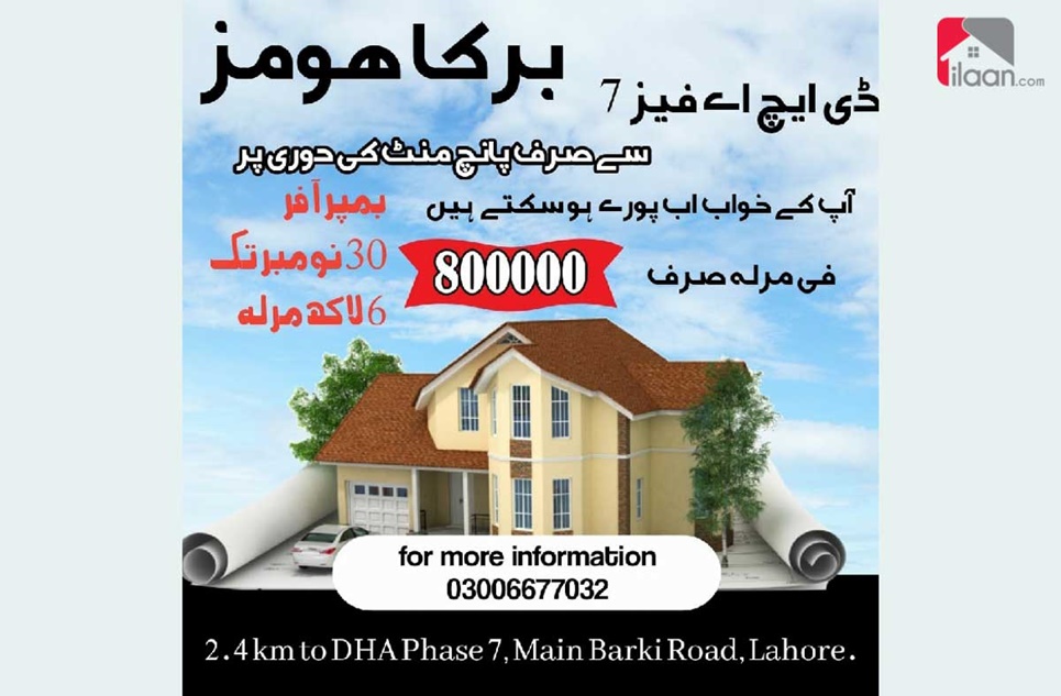 3 Marla Plot for Sale in Barka Homes, Barki Road, Lahore
